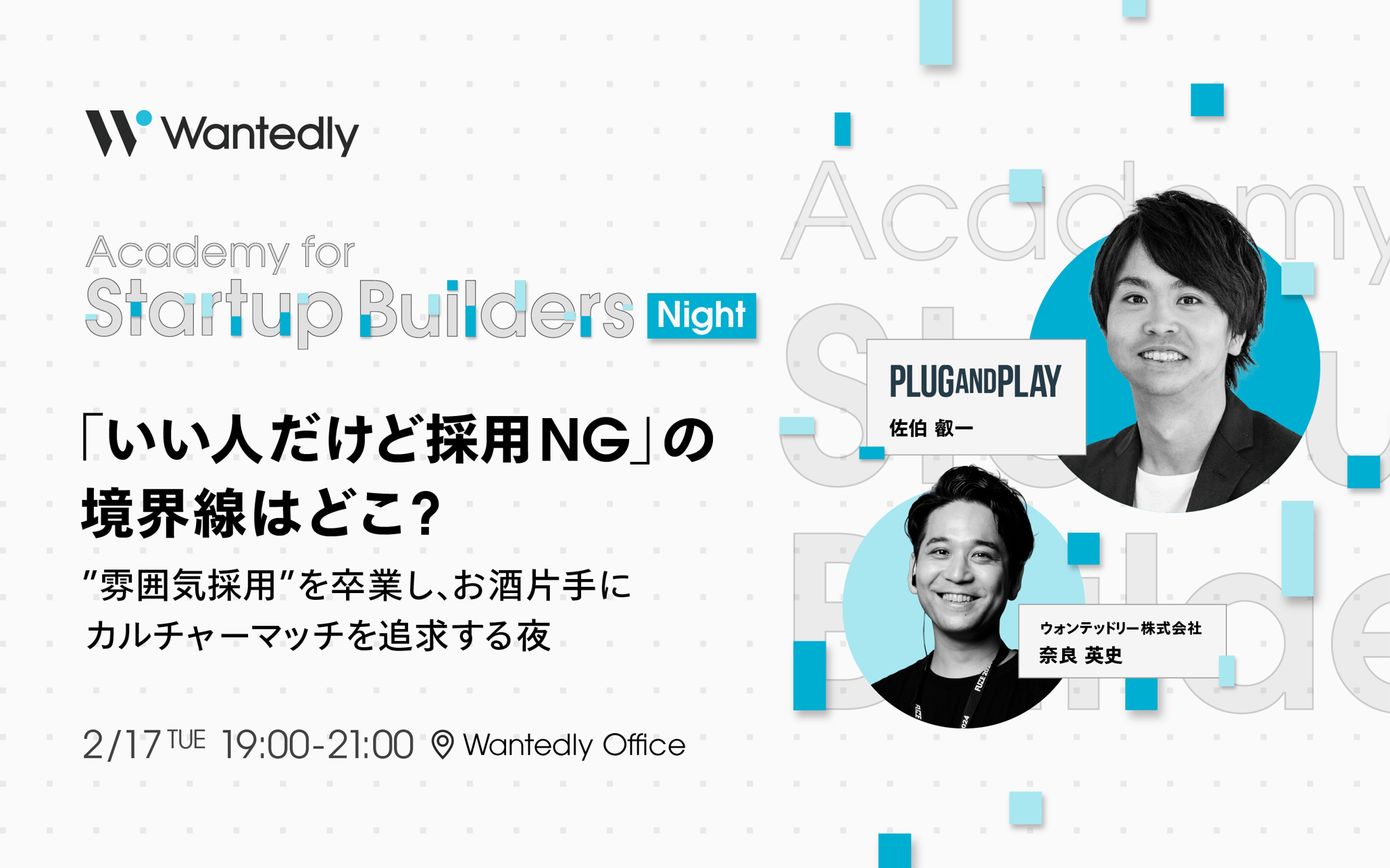 Academy_for_Startup_Builders_06 Academy_for_Startup_Builders_06