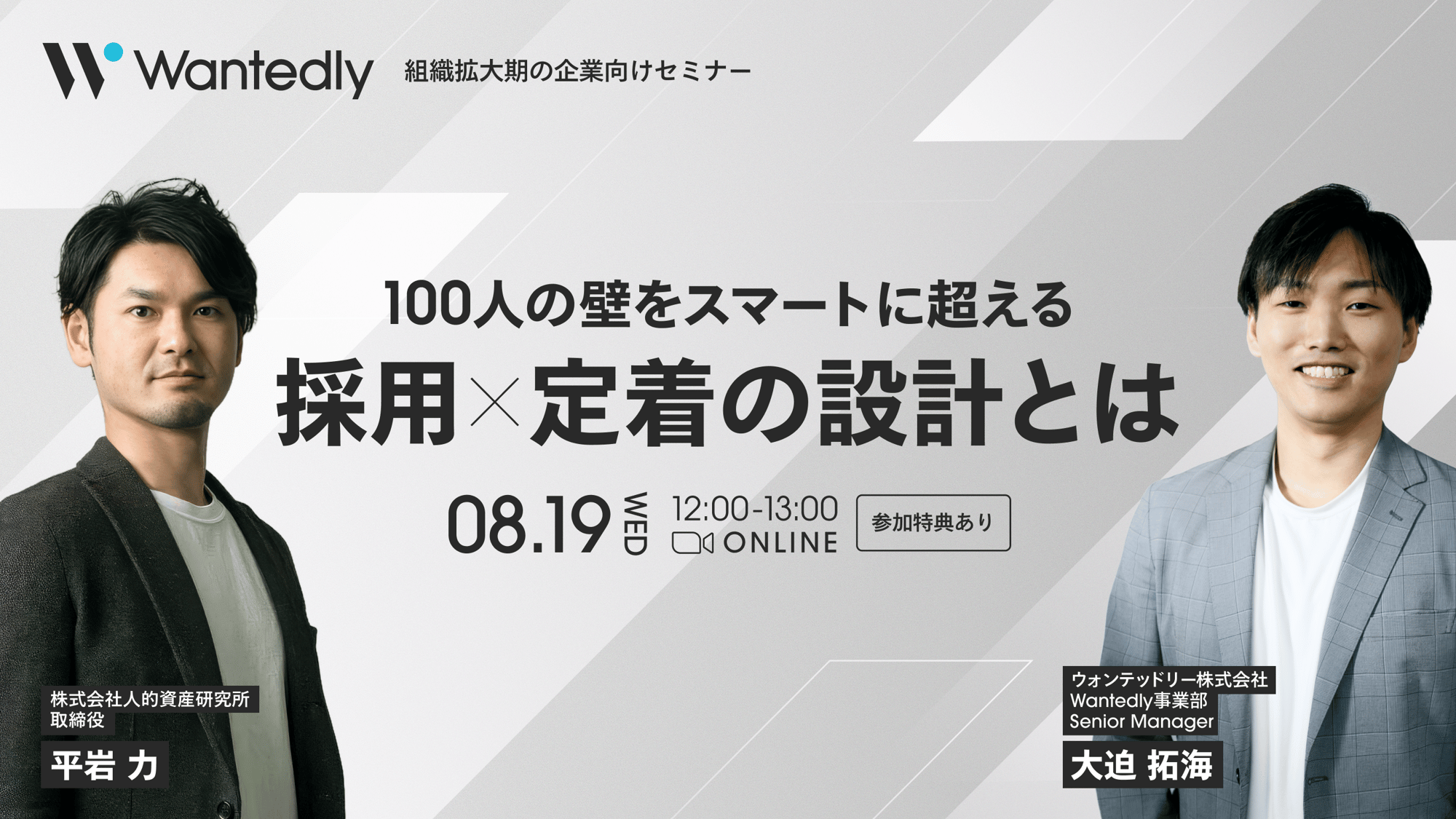 19日セミナーバナー