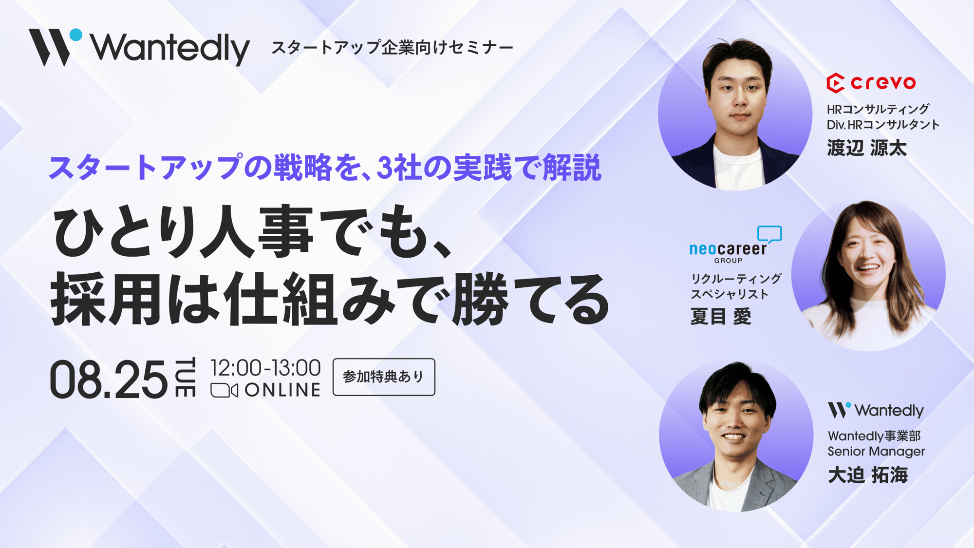 25日セミナーバナー 25日セミナーバナー