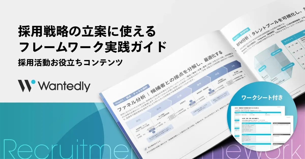 recruitment_framework