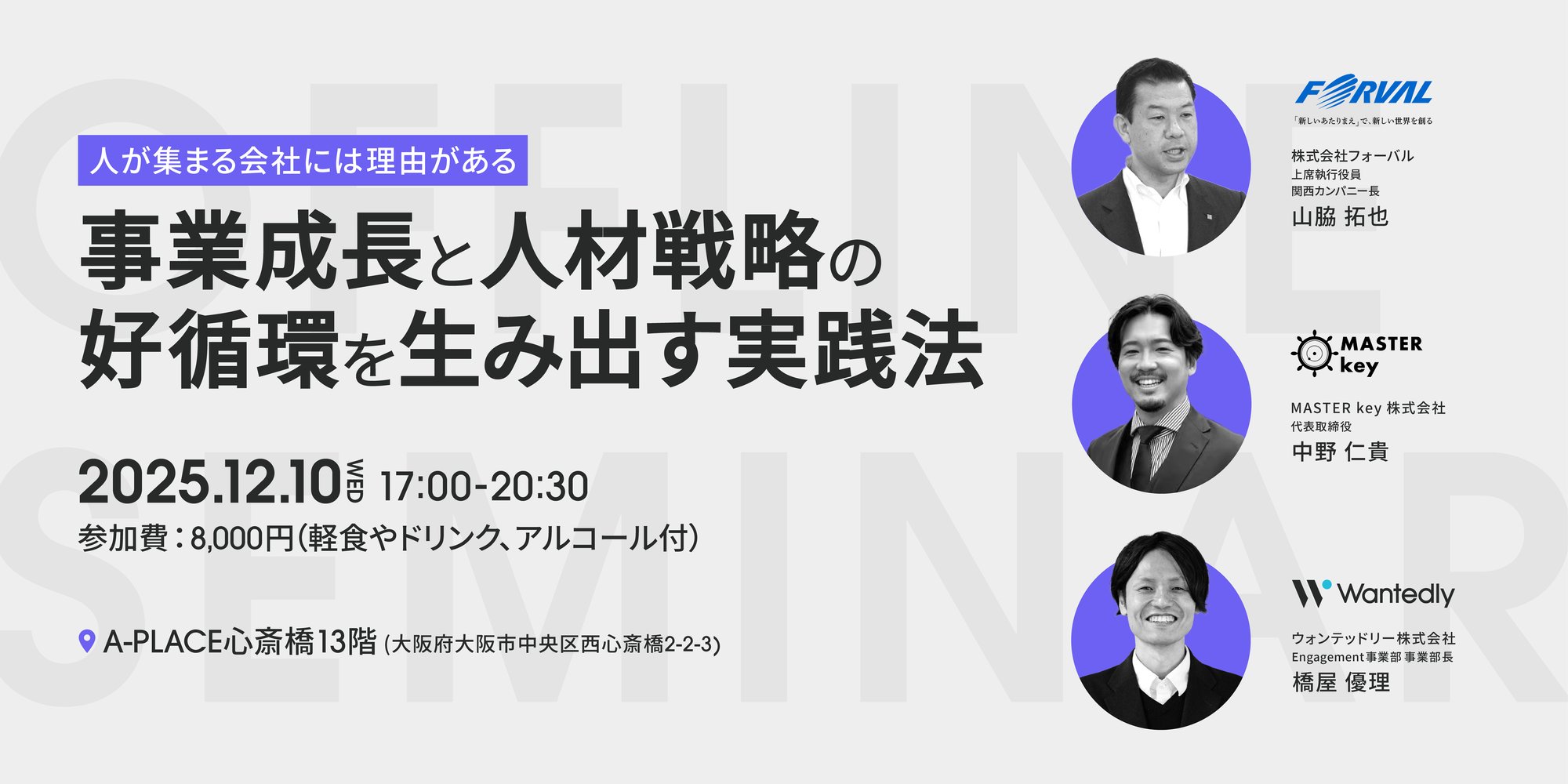 20251210_event_KV1