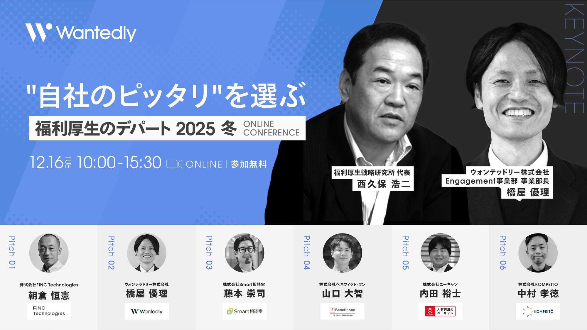 20251216_conference_kv2